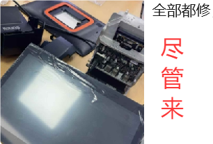 数码手机电脑维修