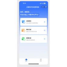 来访预约小程序